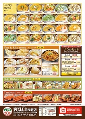 プジャ 羽曳野店のおすすめ料理2