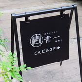 【~青山一丁目駅から徒歩2分の好アクセス~】