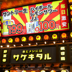 串とメシにはサケキタル 小倉駅前店の外観1