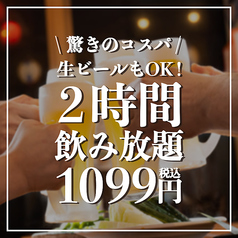 魚ノ旨い店 鱗や-UROKOYA- 大船店のコース写真