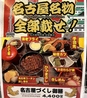 嘉鮮のおすすめポイント1