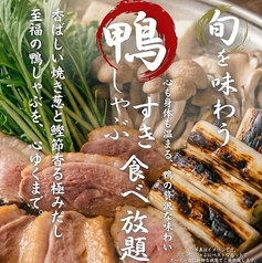 但馬屋 浅草ROX・3G店のコース写真