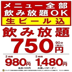 居酒屋 源 巣鴨店のおすすめ料理1