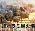九州酒場 新田の鴻のおすすめ料理1
