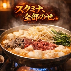 じっくり煮込んだガラととんこつダシ☆名物ほるもん鍋♪の写真