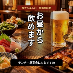 定食ランチ開始！昼からお酒も楽しめます