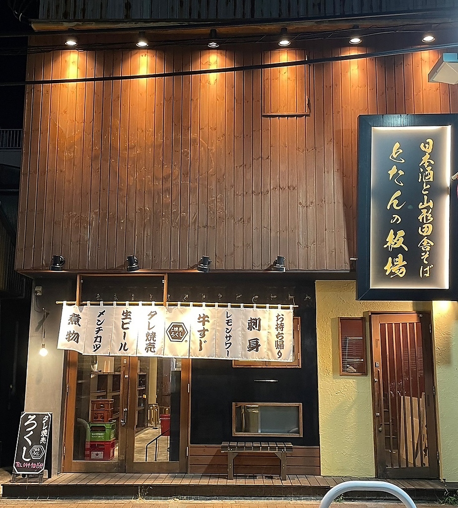 武蔵小杉駅徒歩2分とアクセス良好★イトーヨーカドー裏口目の前です！【武蔵小杉　居酒屋】