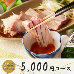 立川の喜富屋 KIFUYA 立川店のコース写真