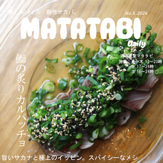ぶりの炙りカルパッチョ