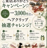 日茶夜酒 日野 中華カフェのおすすめポイント2