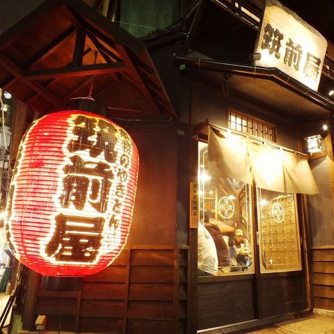 筑前屋 人形町総本店 人形町 居酒屋 ネット予約可 ホットペッパーグルメ