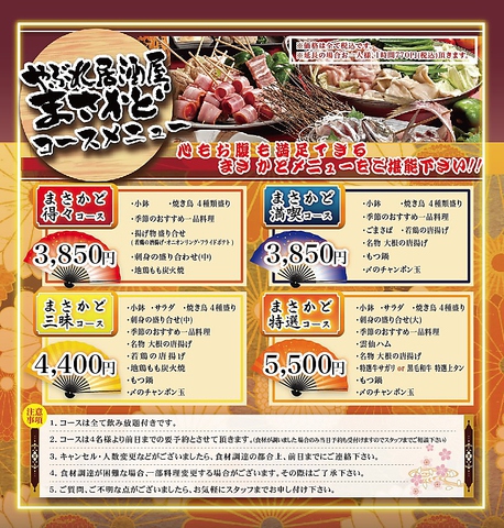 やぶれ居酒屋 まさかど 中洲店 中洲 居酒屋 ネット予約可 ホットペッパーグルメ やぶれ居酒屋 まさかど 中洲店 中洲 居酒屋 ネット予約可 ホットペッパーグルメ