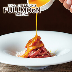 全席個室ビストロ FULLMOoN 渋谷本店のコース写真