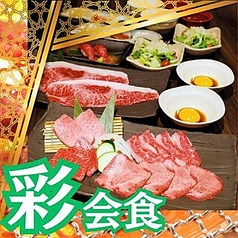 和牛焼肉 土古里 新宿NOWAビル店のコース写真