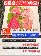 焼肉 千山苑の写真