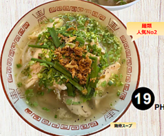 19　鶏肉のフォー