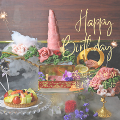 龍乃華 天文館店の特集写真