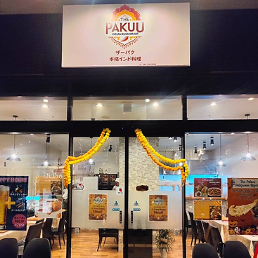The Pakuu Indian restaurant ザーパクインド料理の雰囲気1