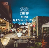 ノルベサ BEERGARDEN&BBQ THE CAMP