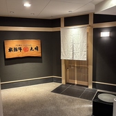 丸明 笹島店の雰囲気2
