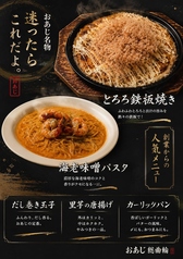 《おあじ名物》 迷ったらこれだよ。