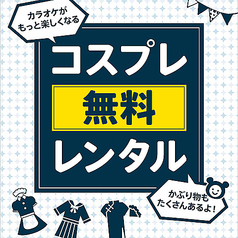 カラオケの鉄人 登戸店 登戸 カラオケ パーティ ホットペッパーグルメ