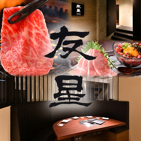 赤羽駅周辺で本格的な焼肉や肉刺しを食べるなら当店におまかせください！