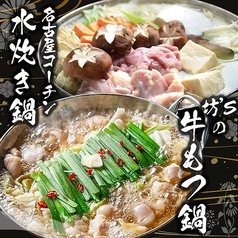 居酒屋 天海 伏見駅前店のおすすめ料理2