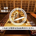 店内は全席喫煙OK（紙たばこ、電子タバコ可）！お席でゆったり一服できます。たばこが苦手な方はスタッフまでお声がけください。
