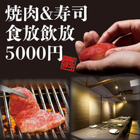 無煙ロースターで焼肉食放