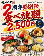 熊本もんじゃ酒場 カメノヤ 上乃裏店のおすすめ料理1