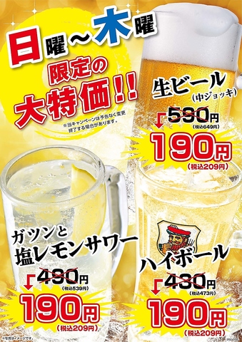 席のみ予約もOK！飲み放題1650円～！鮮度にこだわった海鮮料理や地酒・焼酎をご提供！