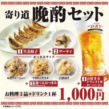 甘太郎食堂 馬車道店のおすすめ料理1