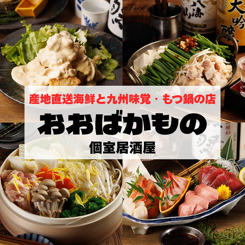 【土浦駅西口徒歩1分】個室完備・ゆったり3時間飲み放題付コース3188円～！