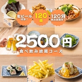 エビス 三宮店のおすすめ料理2