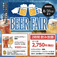 期間限定♪夏のビールフェア開催中♪♪