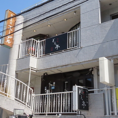 隠れ家 どん亭 別邸の外観1