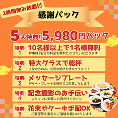 風味酒場 八丁堀店のコース写真