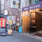 居酒屋あいうえおの雰囲気3