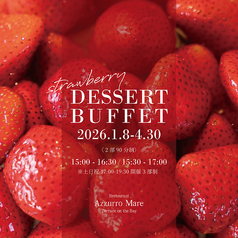 レストラン アズロマーレ Restaurant Azzurro Mare Terrace on the Bayのコース写真