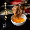 江戸前肉割烹 宮下 マロニエゲート銀座1店のおすすめポイント2