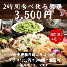 小林酒場 巣鴨店のコース写真