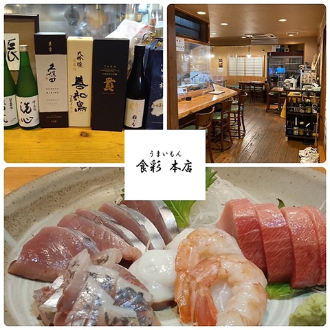 鮮魚や産地直送の本マグロ、創作和食や日本酒。アットホームな空間で愉しいお時間を。