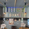 韓国料理 ホンデポチャ 錦糸町のおすすめポイント2