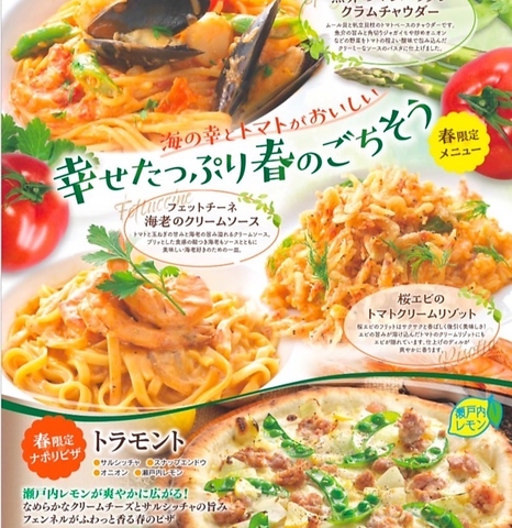 春のごちそうパスタ！