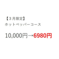 福岡焼肉kintan 天神 大名のおすすめ料理1