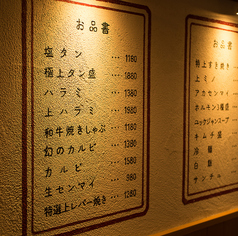 〈タンとハラミが自慢☆〉誕生日、記念日のお祝い用にプレートもご用意可能☆