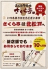 黒毛和牛焼肉 さくら亭のURL1