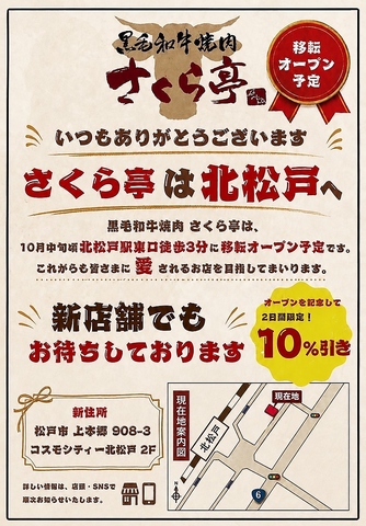 松坂牛・宮崎牛等オーナー厳選の極上国産黒毛和牛焼肉専門店！キメ細かな極上肉に舌鼓