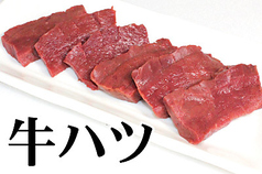 牛ハツ